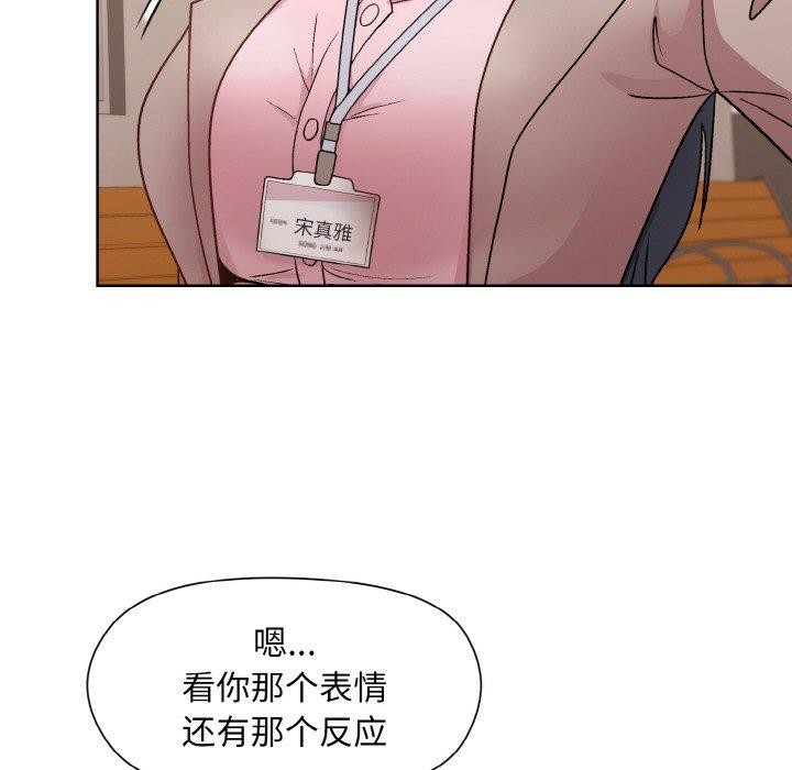 和美女上司玩游戏 第22話 韩漫图片134