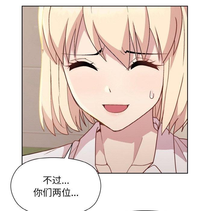 和美女上司玩游戏 第22話 韩漫图片140
