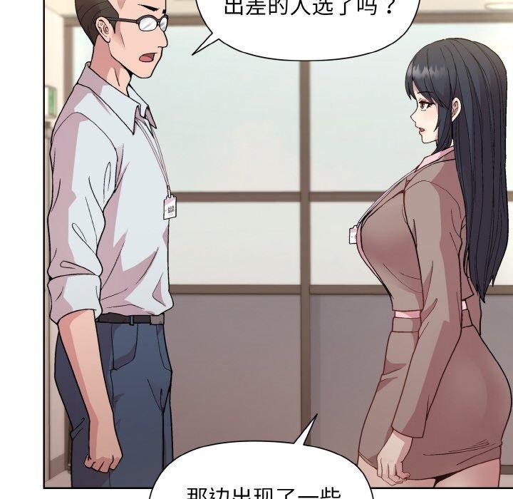 和美女上司玩游戏 第22話 韩漫图片156