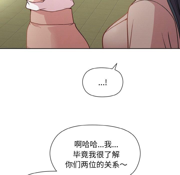 和美女上司玩游戏 第22話 韩漫图片132