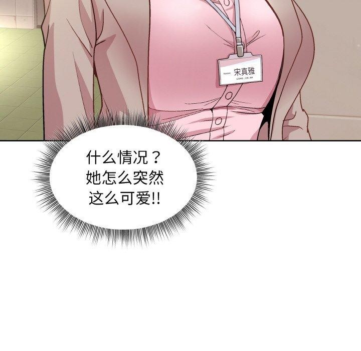 和美女上司玩游戏 第22話 韩漫图片109