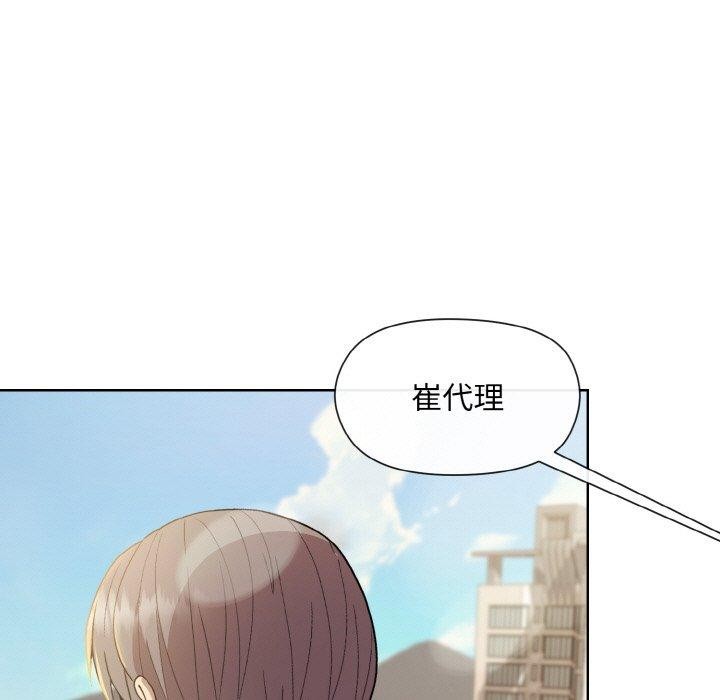 和美女上司玩游戏 第22話 韩漫图片87