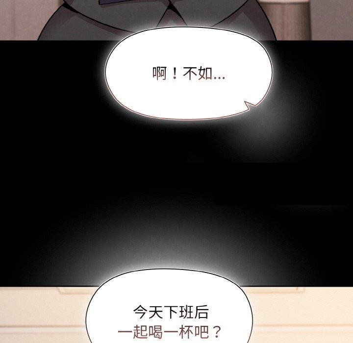 和美女上司玩游戏 第22話 韩漫图片37