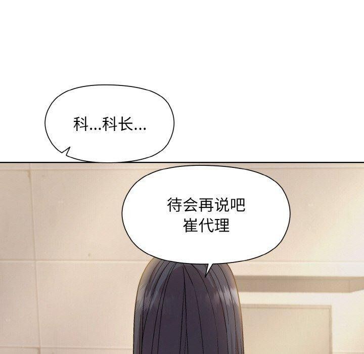 和美女上司玩游戏 第22話 韩漫图片146