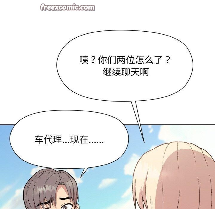 和美女上司玩游戏 第22話 韩漫图片126