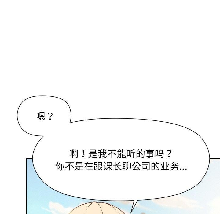 和美女上司玩游戏 第22話 韩漫图片128