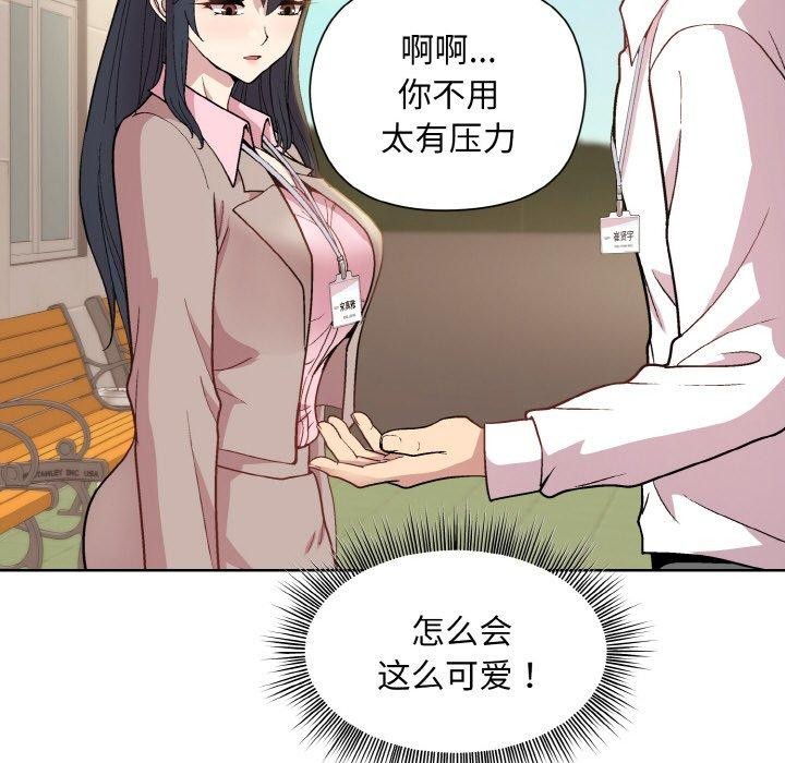 和美女上司玩游戏 第22話 韩漫图片111