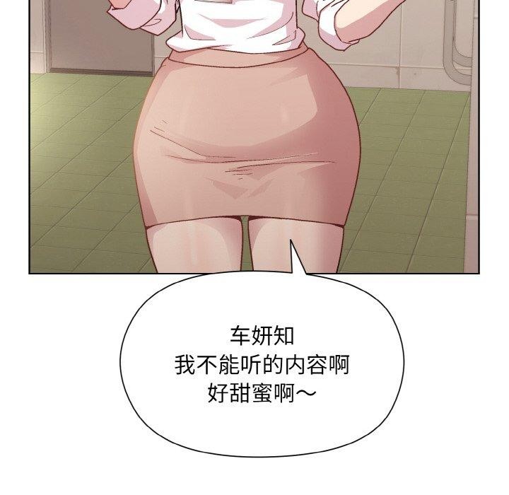 和美女上司玩游戏 第22話 韩漫图片136