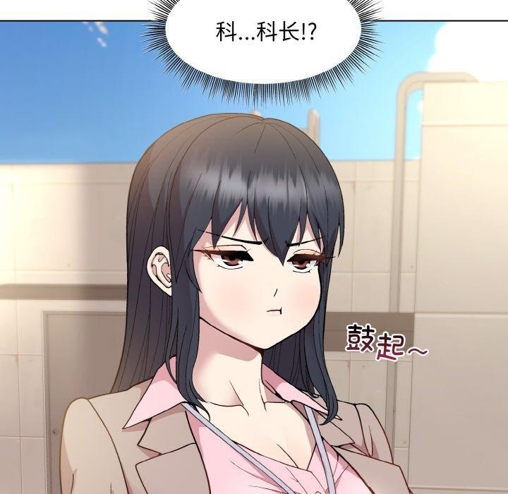 和美女上司玩游戏 第22話 韩漫图片108