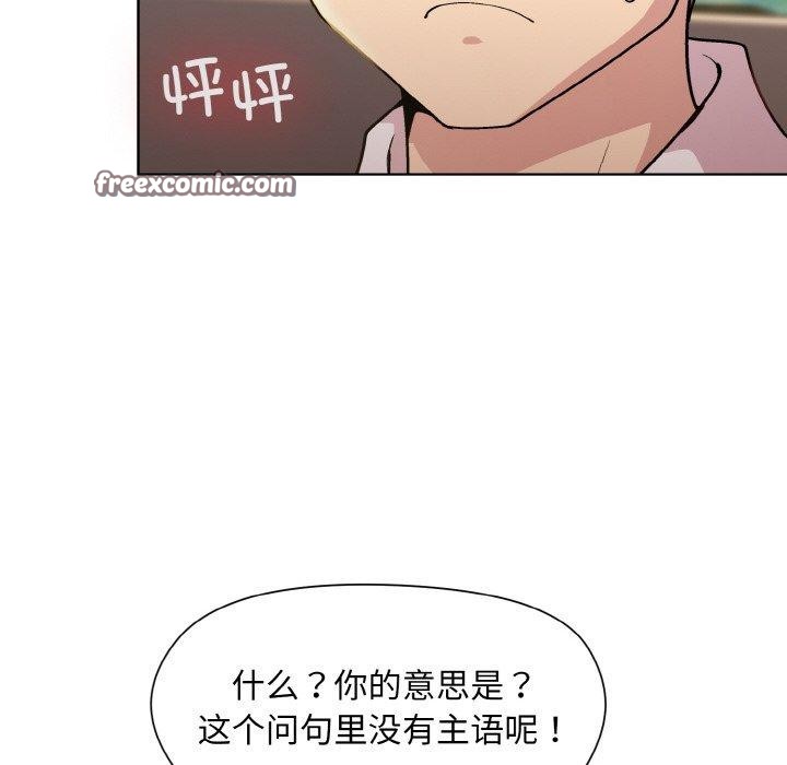 和美女上司玩游戏 第22話 韩漫图片105