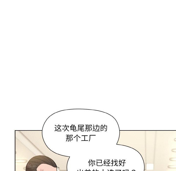 和美女上司玩游戏 第22話 韩漫图片155