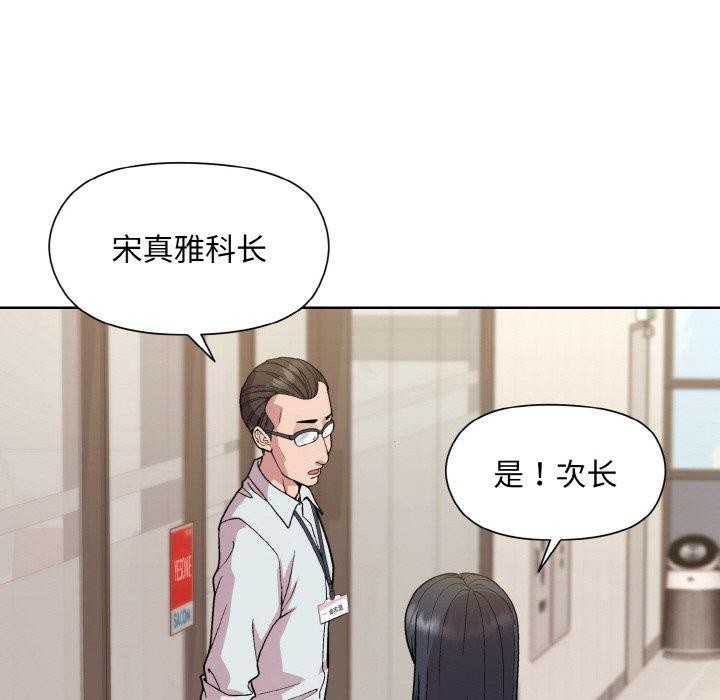 和美女上司玩游戏 第22話 韩漫图片153