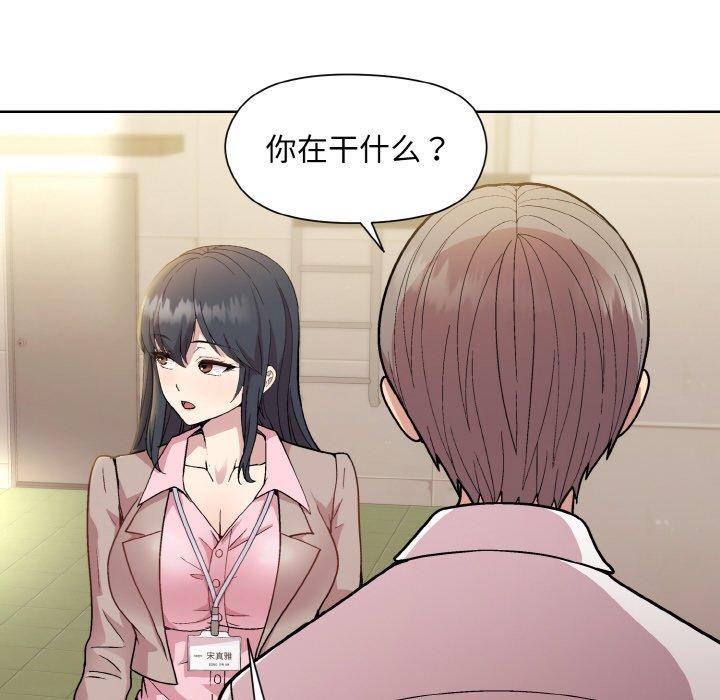 和美女上司玩游戏 第22話 韩漫图片96