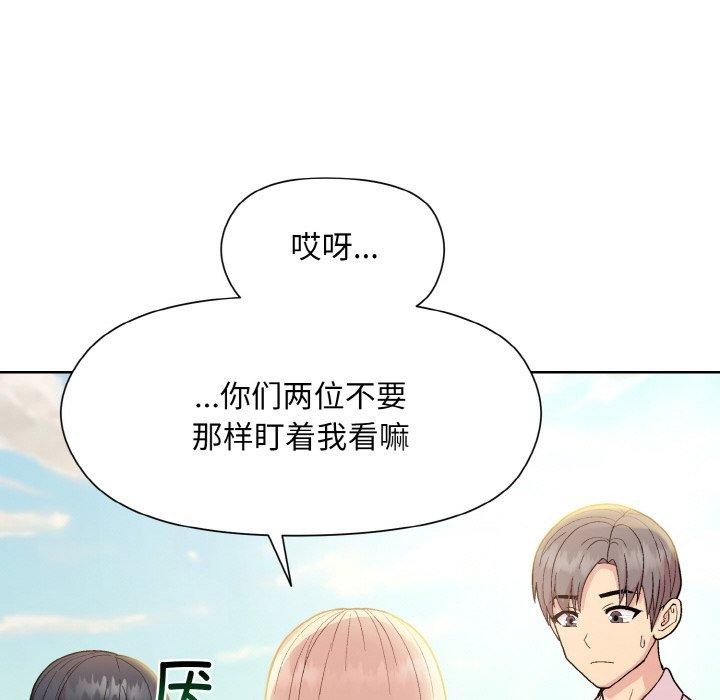 和美女上司玩游戏 第22話 韩漫图片137