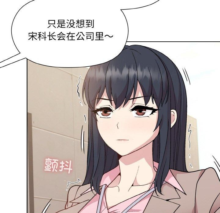 和美女上司玩游戏 第22話 韩漫图片133