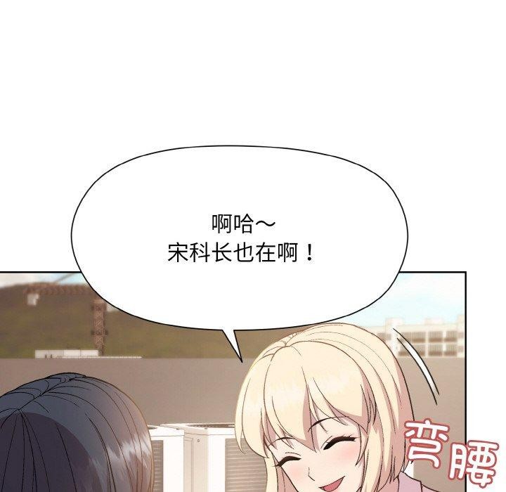 和美女上司玩游戏 第22話 韩漫图片119