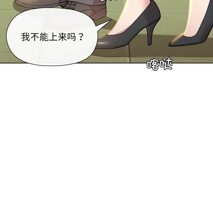 和美女上司玩游戏 第22話 韩漫图片93