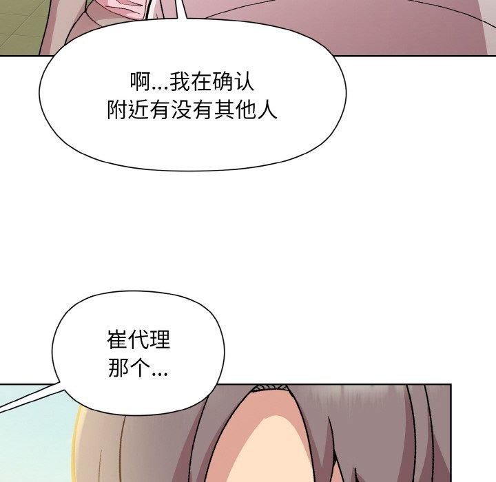 和美女上司玩游戏 第22話 韩漫图片97