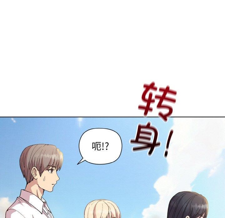 和美女上司玩游戏 第22話 韩漫图片144