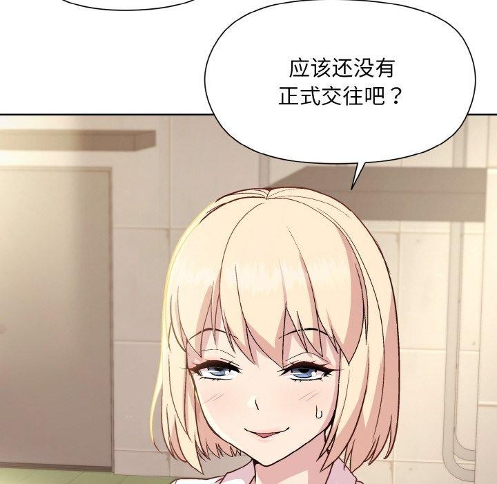 和美女上司玩游戏 第22話 韩漫图片141