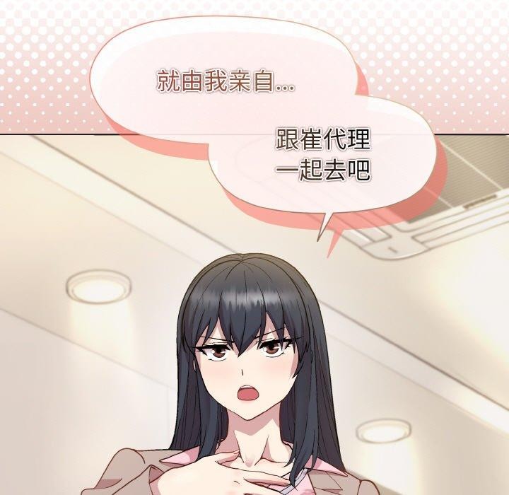 和美女上司玩游戏 第22話 韩漫图片166