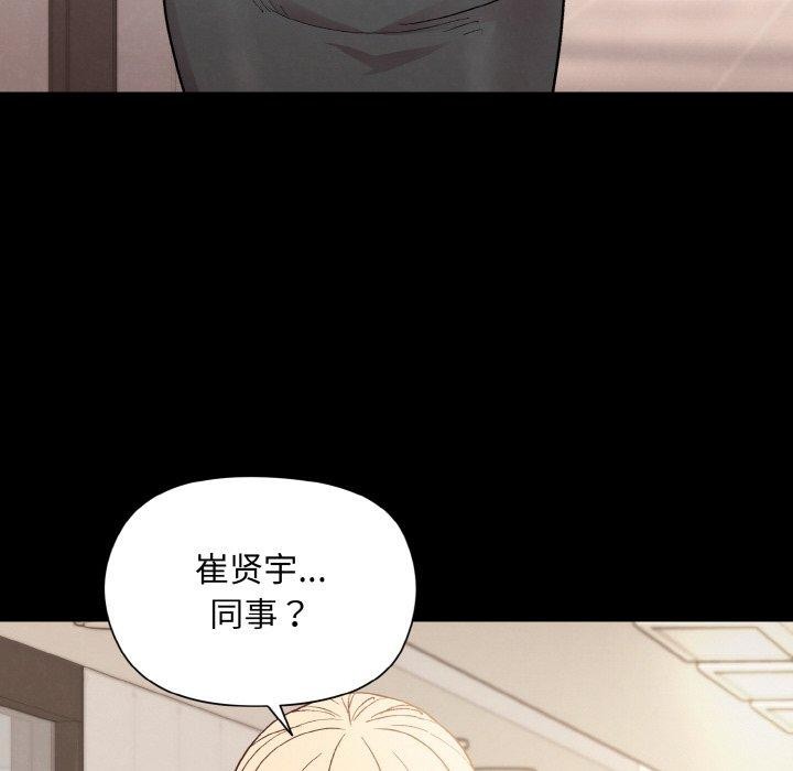 和美女上司玩游戏 第22話 韩漫图片29