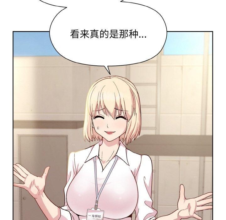 和美女上司玩游戏 第22話 韩漫图片135