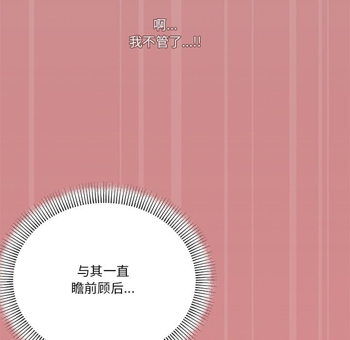 家人之间这样不好吧？ 第16話 韩漫图片19