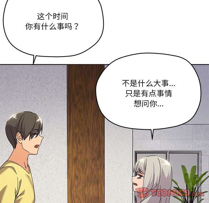 家人之间这样不好吧？ 第16話 韩漫图片135