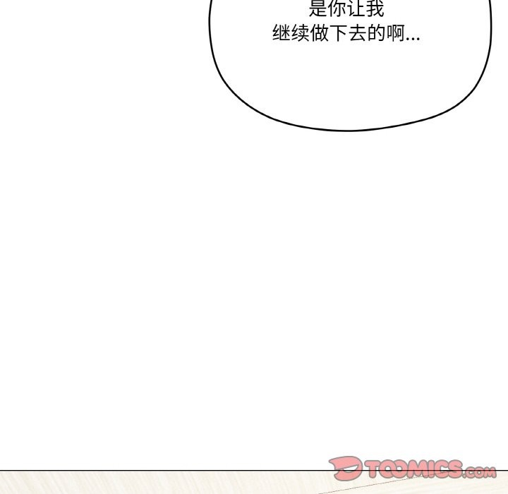 家人之间这样不好吧？ 第16話 韩漫图片93