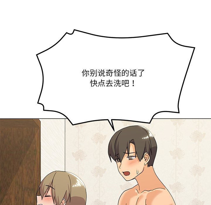 家人之间这样不好吧？ 第16話 韩漫图片115