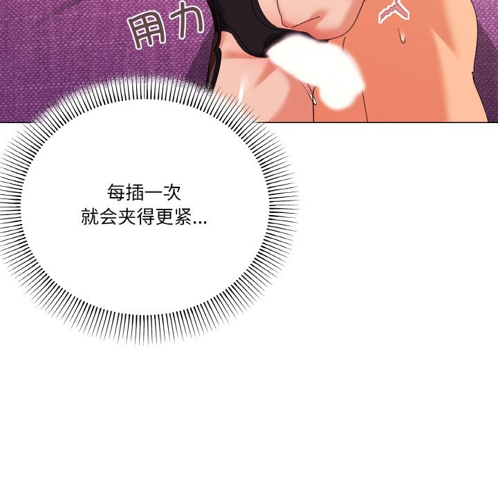 家人之间这样不好吧？ 第16話 韩漫图片8