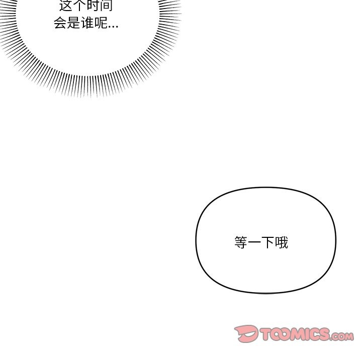家人之间这样不好吧？ 第16話 韩漫图片129