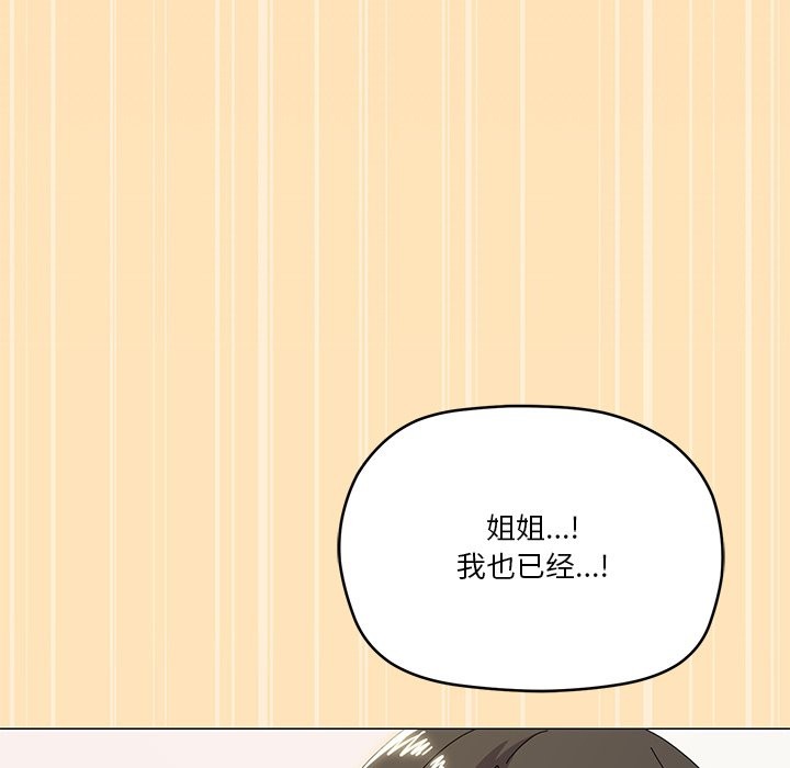 家人之间这样不好吧？ 第16話 韩漫图片72