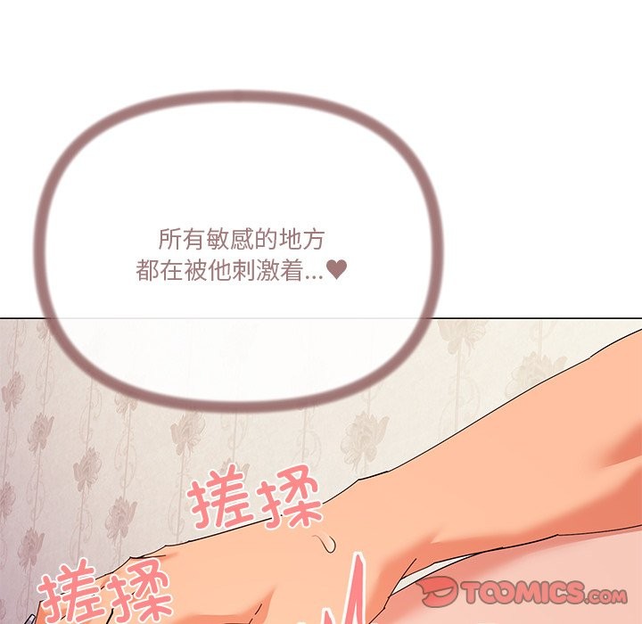 家人之间这样不好吧？ 第16話 韩漫图片45