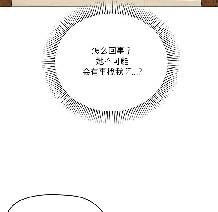 家人之间这样不好吧？ 第16話 韩漫图片134