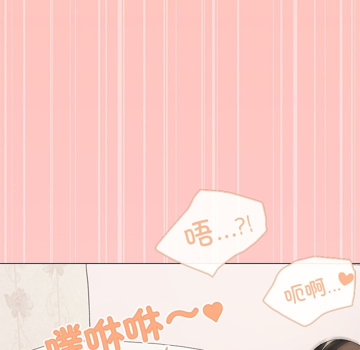 家人之间这样不好吧？ 第16話 韩漫图片79