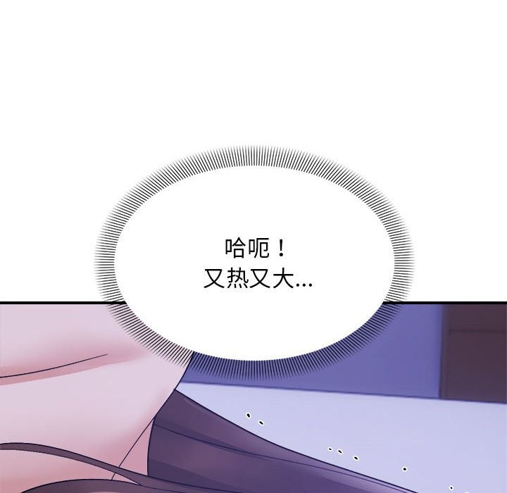 邻居跑路中 第12話 韩漫图片93
