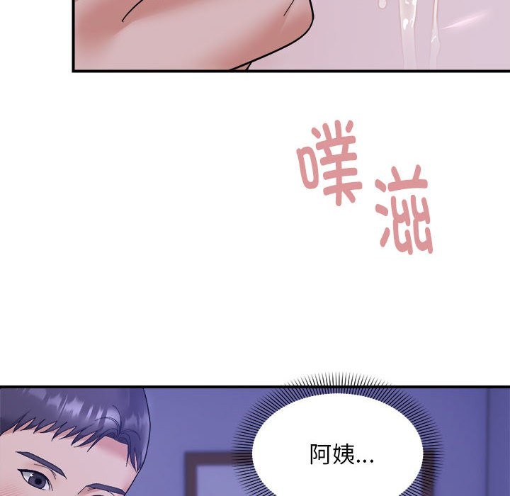 邻居跑路中 第12話 韩漫图片51