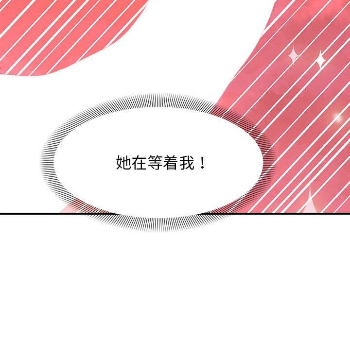 邻居跑路中 第12話 韩漫图片59