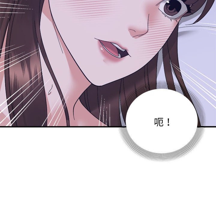 邻居跑路中 第12話 韩漫图片10
