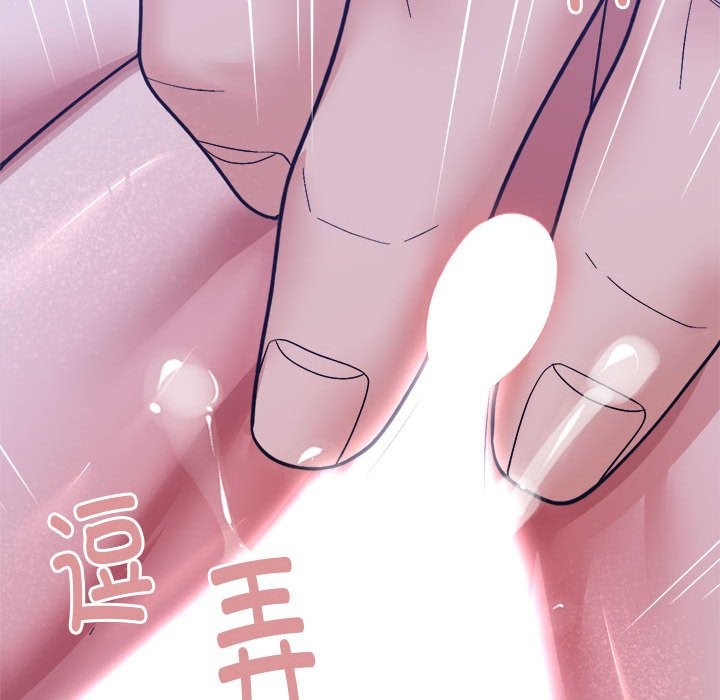 邻居跑路中 第12話 韩漫图片117