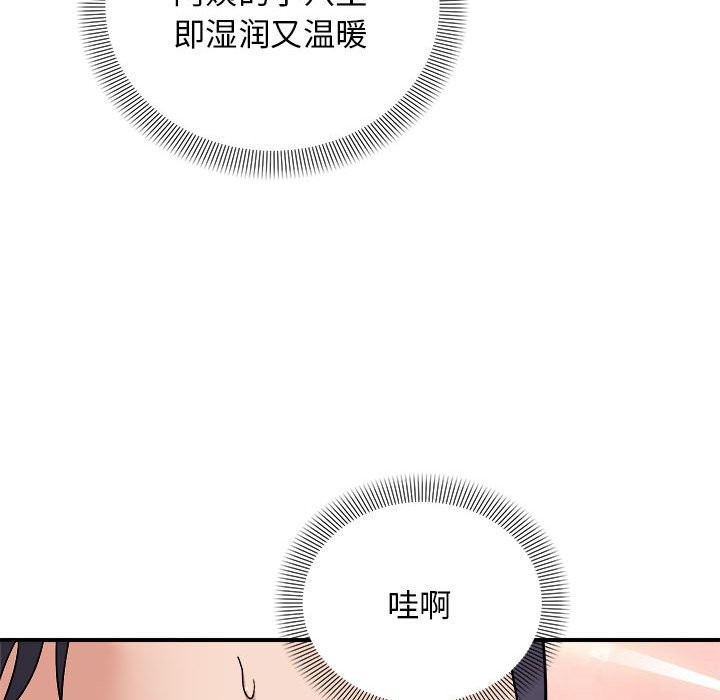 邻居跑路中 第12話 韩漫图片86