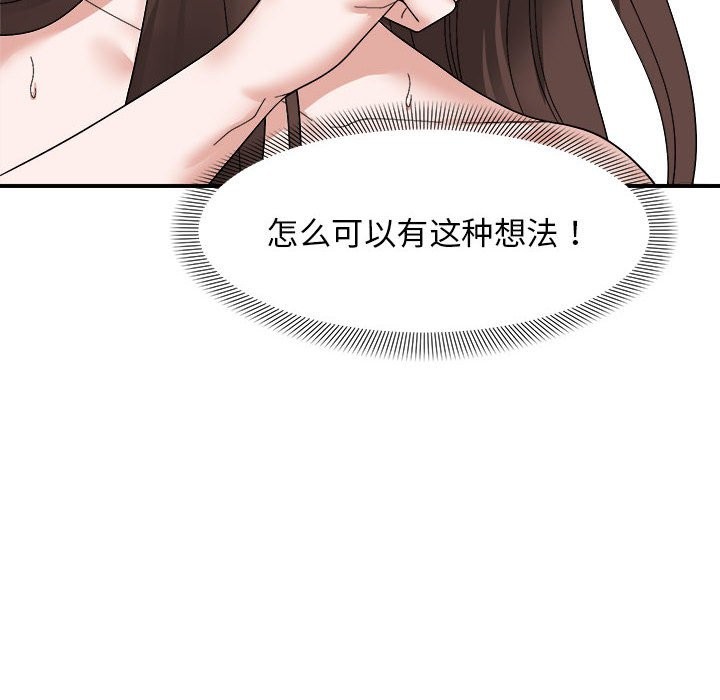 邻居跑路中 第12話 韩漫图片35