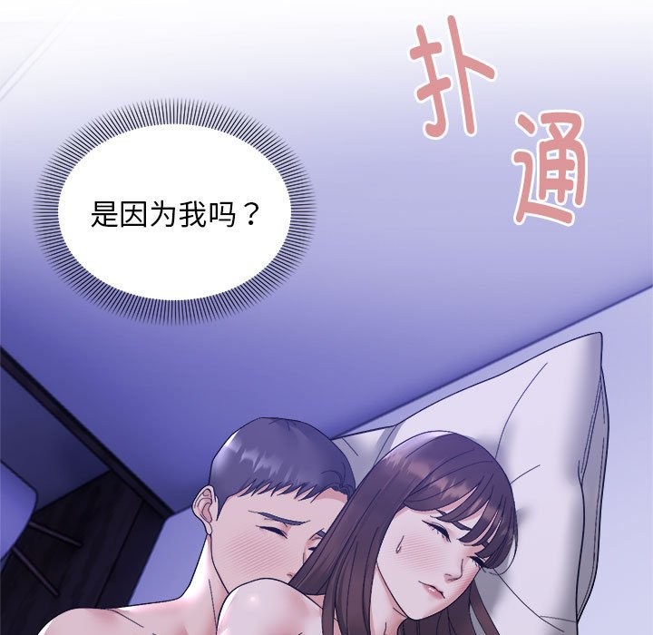 邻居跑路中 第12話 韩漫图片22