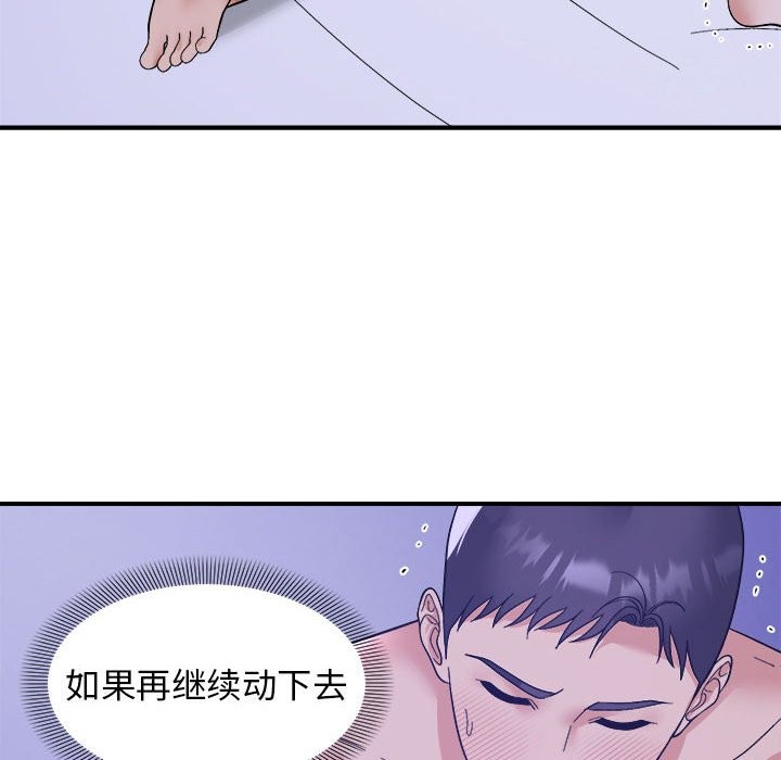 邻居跑路中 第12話 韩漫图片106