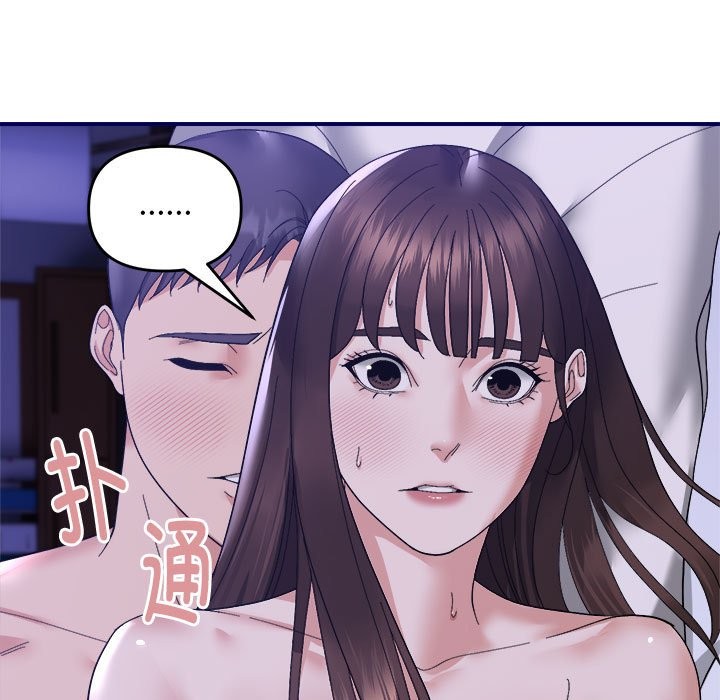 邻居跑路中 第12話 韩漫图片20