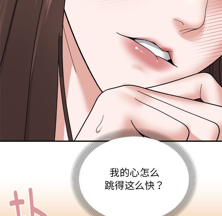 邻居跑路中 第12話 韩漫图片26