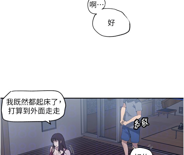 秘密教学 第240話-電影院三人行 韩漫图片50