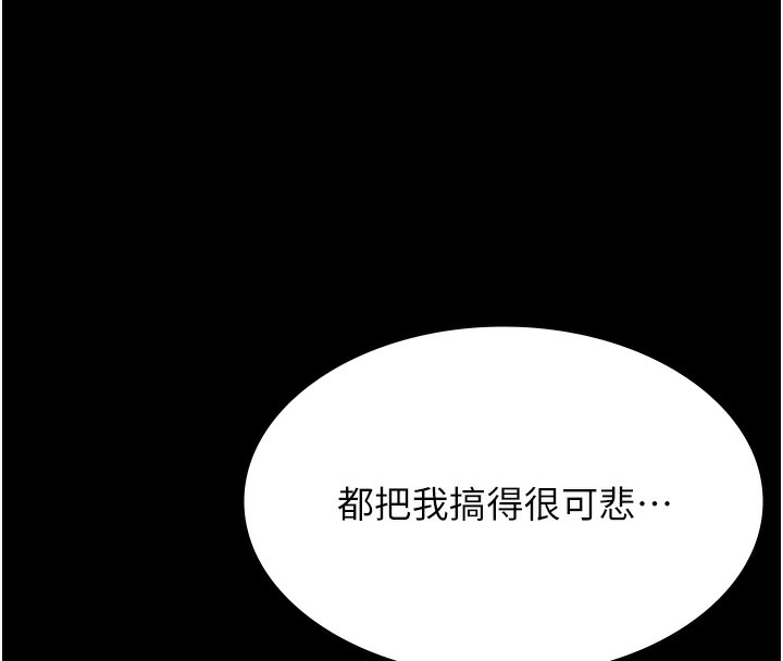 万能履历表 第109話-被快感吞噬的淫蕩身軀 韩漫图片123